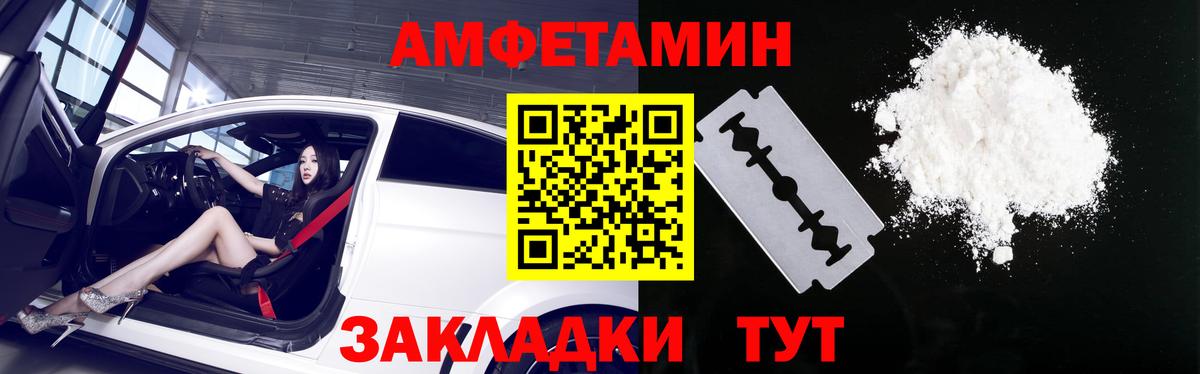 Amphetamine 97%  АМФ  Новошахтинск  Вход с VPN 