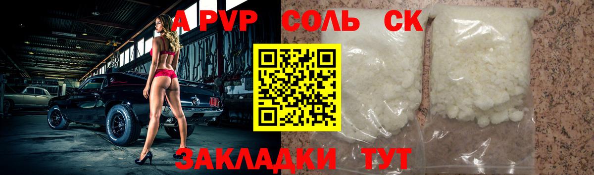 Alfa_PVP СК КРИС Новошахтинск