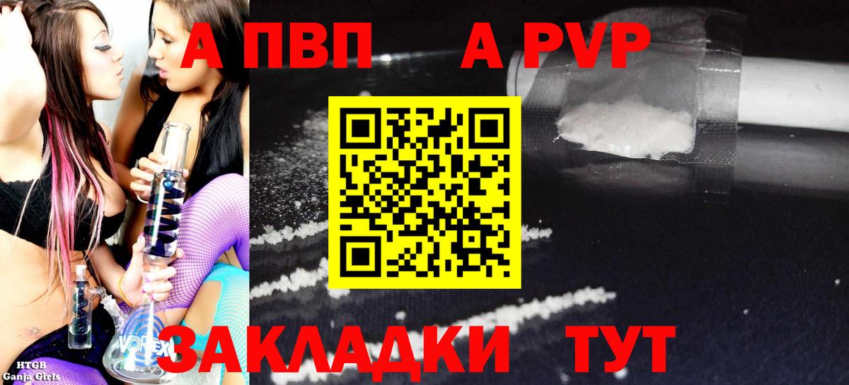 A PVP крисы CK  Вход с VPN  Новошахтинск  Alpha PVP СК КРИС  Alfa_PVP крисы CK 