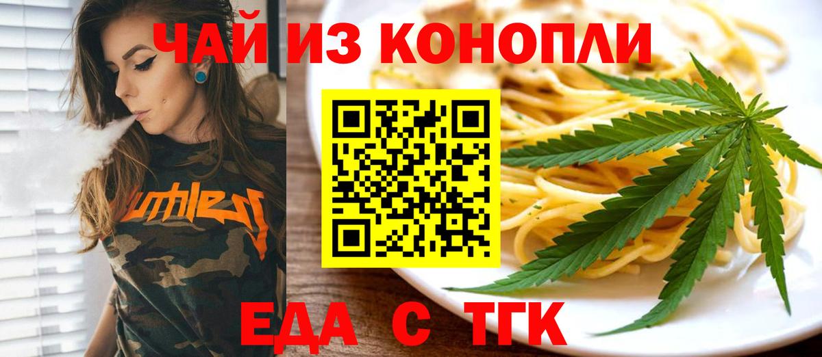 Печенье с ТГК конопля  Вход с VPN  Новошахтинск 