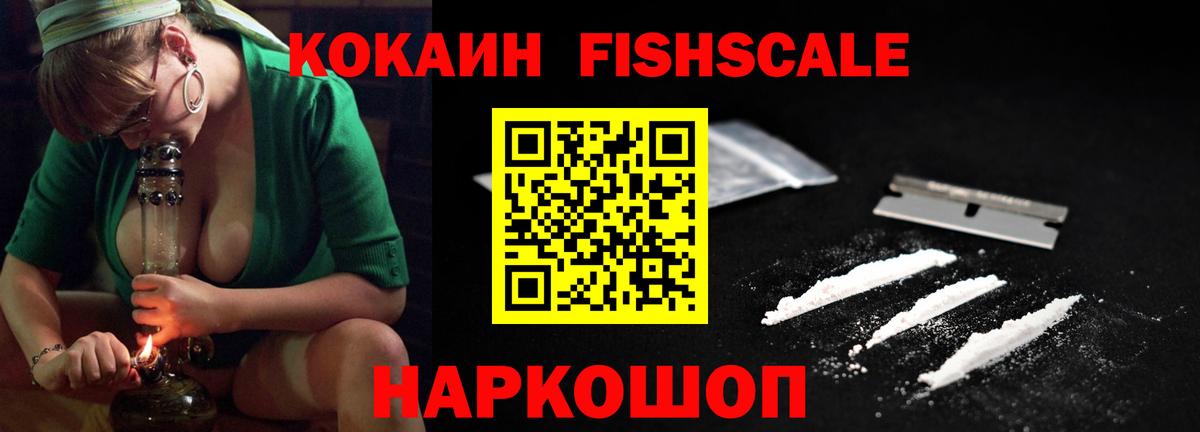 Cocaine Эквадор Новошахтинск