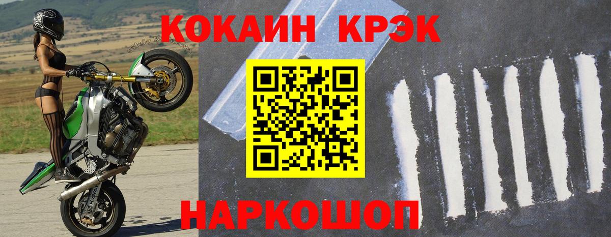 Новошахтинск  COCAIN Эквадор  Вход с VPN 