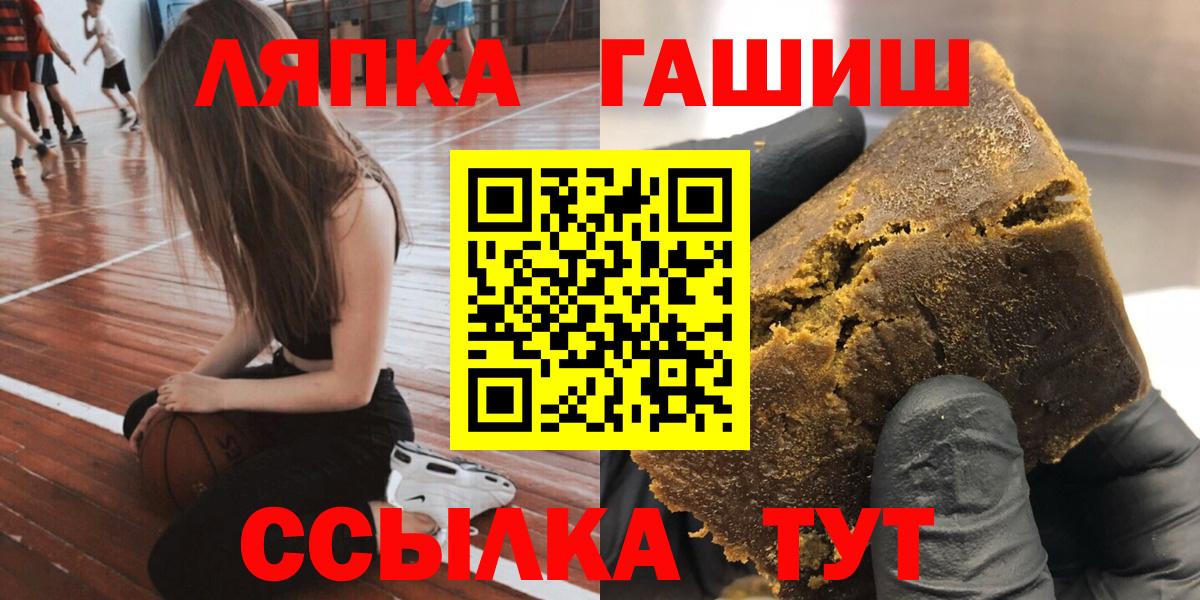 ГАШ Premium  Вход с VPN  Новошахтинск  Гашиш Изолятор 