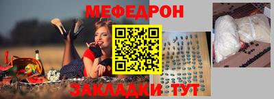 мяу мяу мука Вязники
