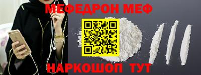 мяу мяу мука Вязники
