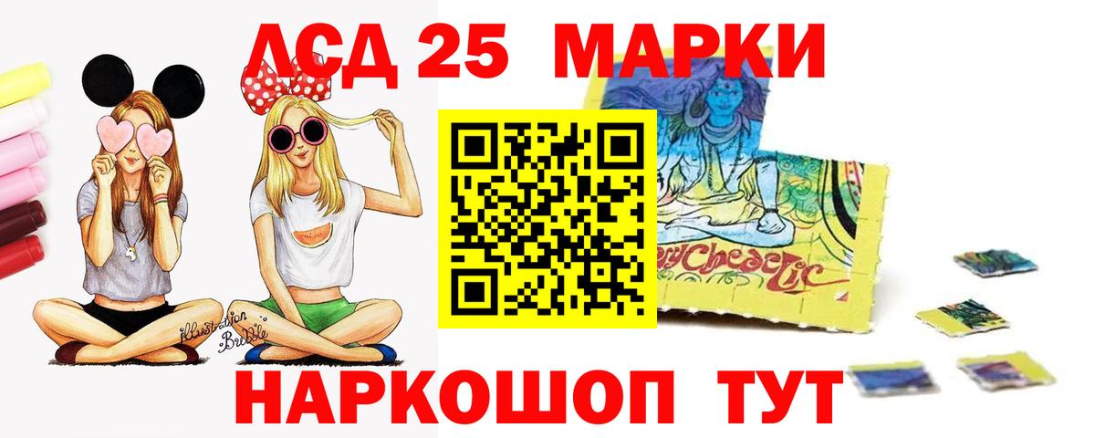 ЛСД экстази кислота Новошахтинск