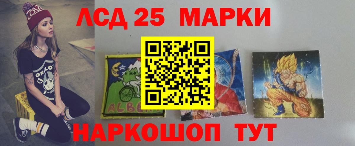 LSD-25 экстази кислота  Вход с VPN  Лсд 25 экстази ecstasy  Новошахтинск 
