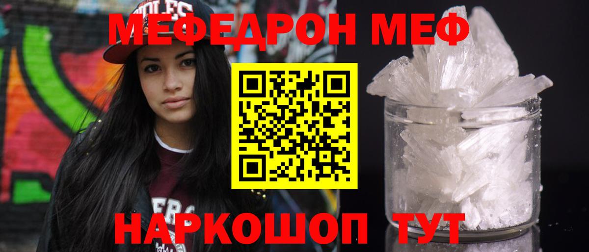 Мефедрон Новошахтинск