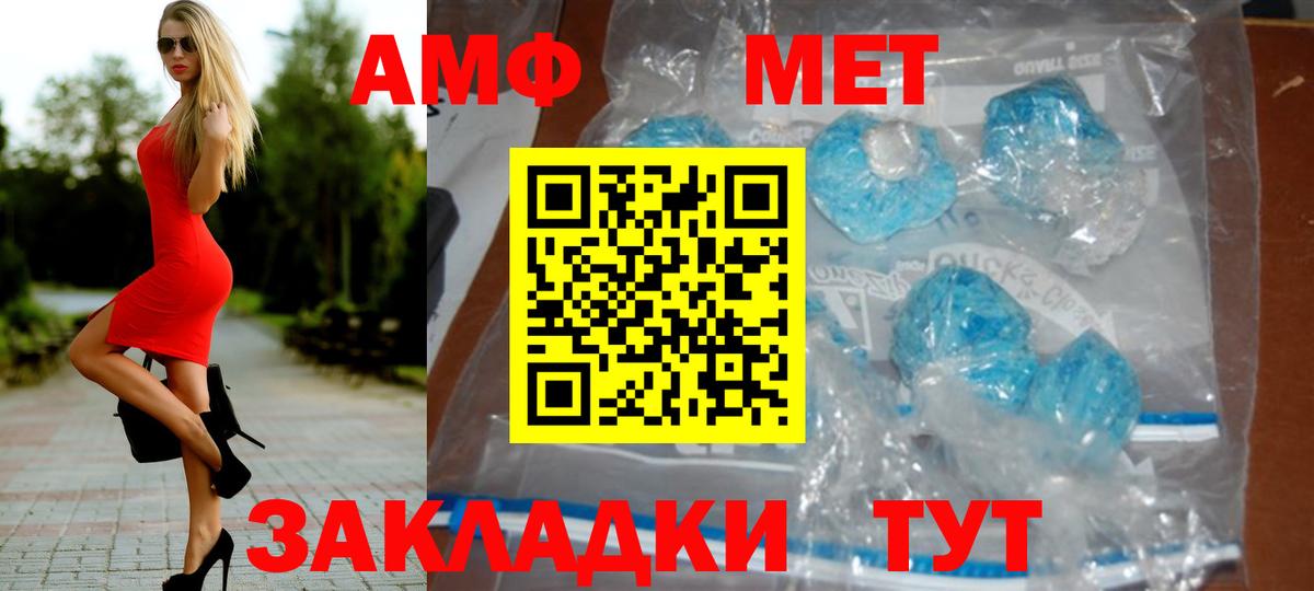 МЕТАМФЕТАМИН пудра Новошахтинск