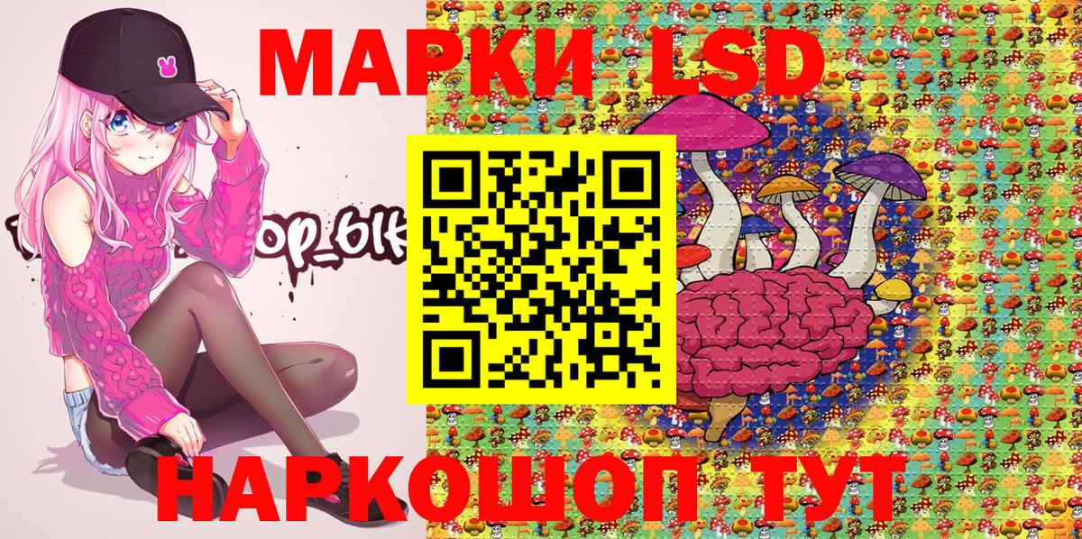 Марки N-bome 1,5мг  Вход с VPN  Наркотические марки  Новошахтинск 