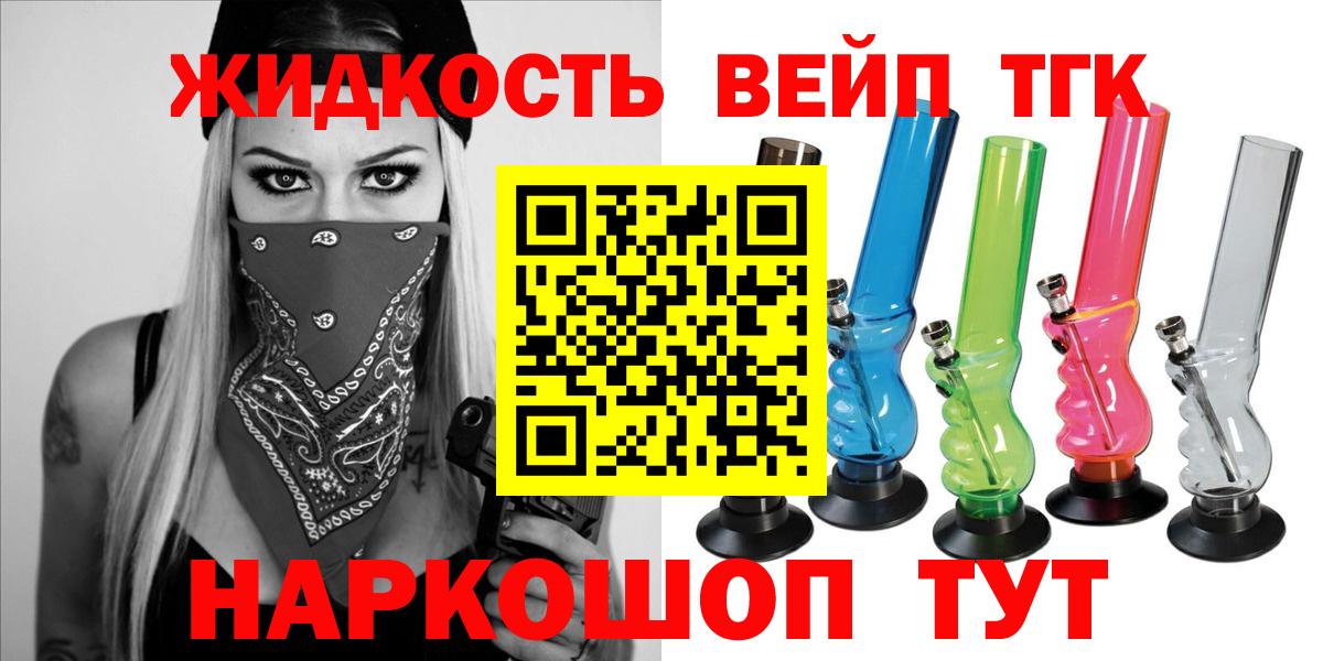ТГК гашишное масло  Вход с VPN  Новошахтинск 