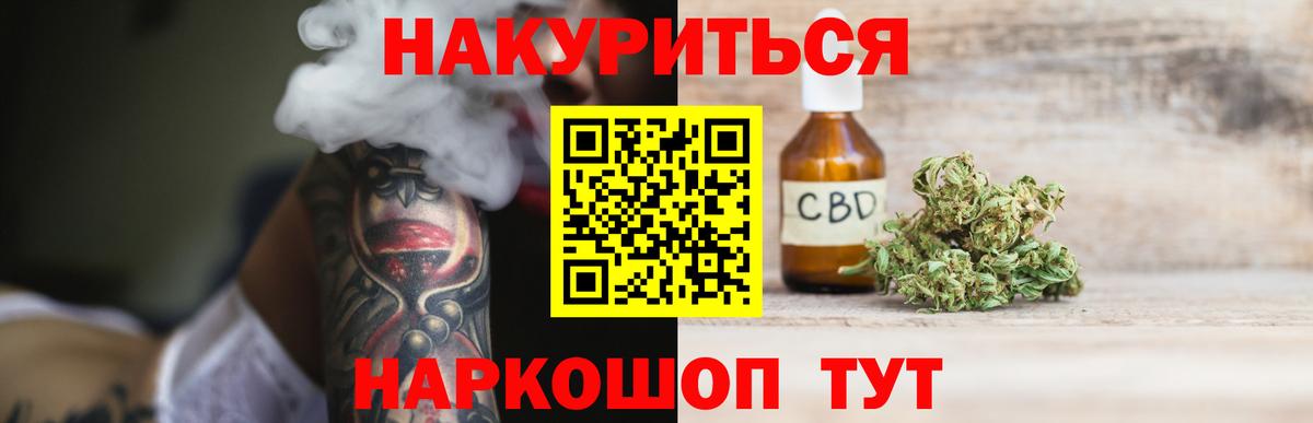Новошахтинск  Бошки Шишки Amnesia  Вход с VPN  Марихуана Ganja  МАРИХУАНА SATIVA & INDICA 