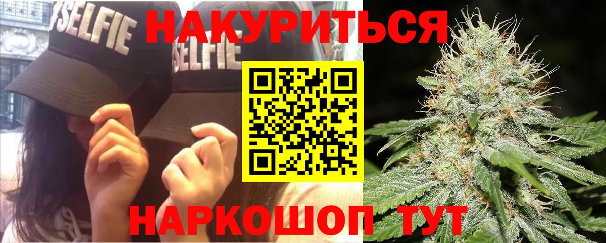 Каннабис VHQ Новошахтинск